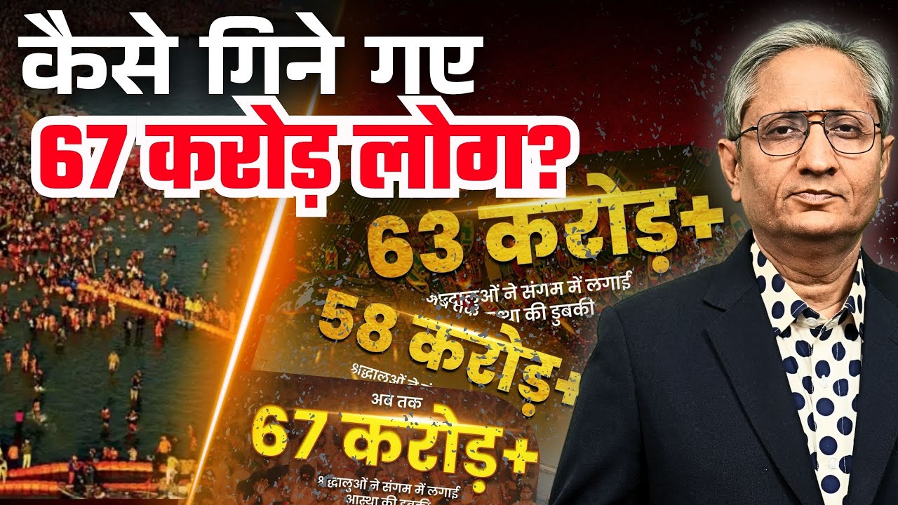 67 करोड़ गिन लिए लेकिन जनगणना नहीं करा सके