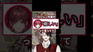 ローレンのおかげでヴォックスが覚えた日本語【ヴォックスアクマ 切り抜き NIJISANJI EN Vox Akuma】