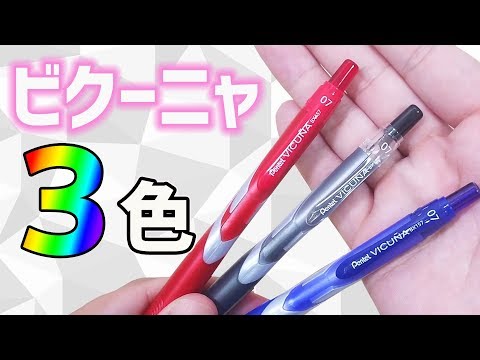 ビクーニャ (ビクーニャ ビクーニャ)