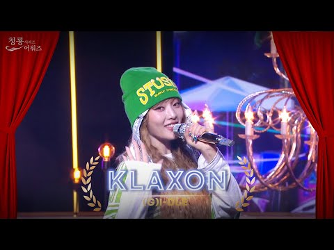 Klaxon, Fate - (G)I-DLE [The 3rd Blue Dragon Series Awards] | KBS WORLD TV 240809