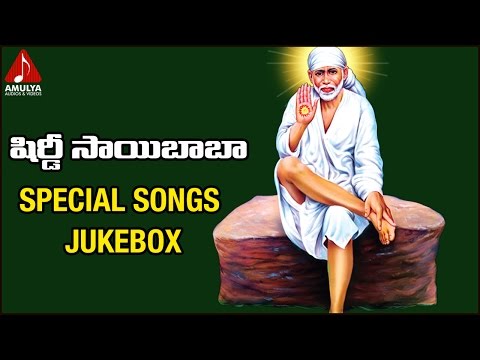 Shirdi Sai Baba Telugu Devotional Songs | Saibaba Special Songs Jukebox | Amulya Audios And Videos Video