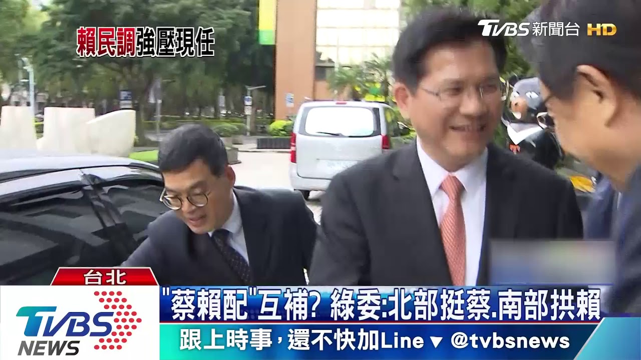 賴挑戰蔡總統　新系大老：為穩住立委席次