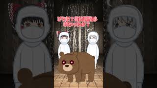 【ゆっくり茶番】バイオ兵器クマ【ずんだもん】 #Shorts