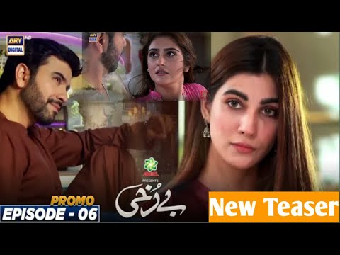 Berukhi | Episode 6 | New promo | ARY Digital | Drama Promos