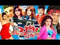 Juddho Ghosona যুদ্ধ ঘোষণা Bangla Full Movie HD Munmun Alexander Bo Shanu Shital