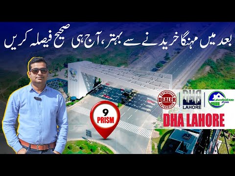 📈 DHA Lahore Phase 9 Prism Market Trends | Buy Now or Pay More Later? | Lahore Real Estate