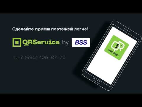 Видеообзор QRService