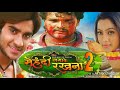 Balam Tu Ta Ho Gaila Gulari Ke Fulwa