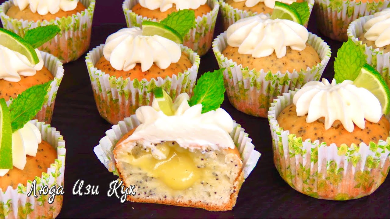Нежные кексы Мохито с лимонным кремом к чаю вкусные освежающие пирожные