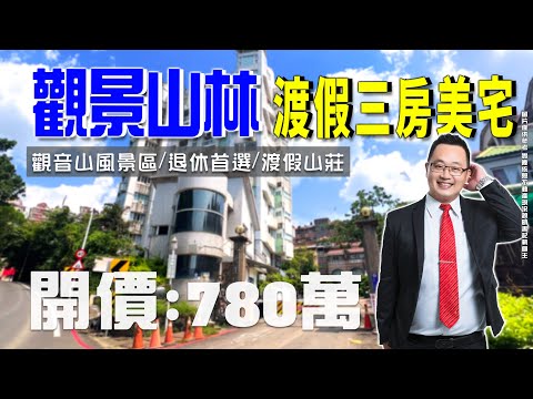 東森仁武【泡咪】全新屋況雙大套房~觀景陽台~度假風