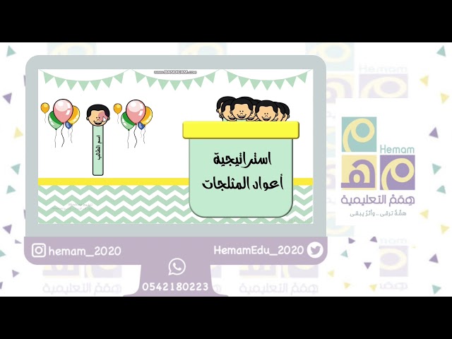 استراتيجية أعواد المثلجات للأولاد  35 اسم