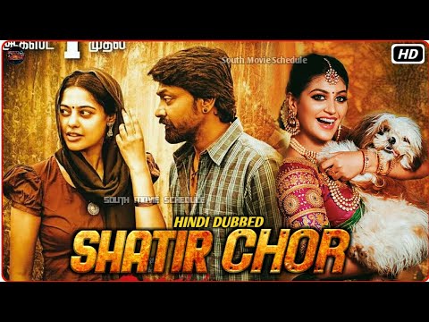 Shatir Chor (Kazhugu 2) - Hindi Dubbed Movie 2020 || Release Date | Krishna Shekhar Bindu Madhavi