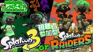スプラ3虚無バンカラオープン！orレイダース無限食堂623階～【#スプラトゥーン3】【#スプラトゥーンレイダース】#Shorts