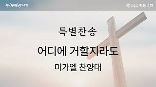 설교 동영상 메인 