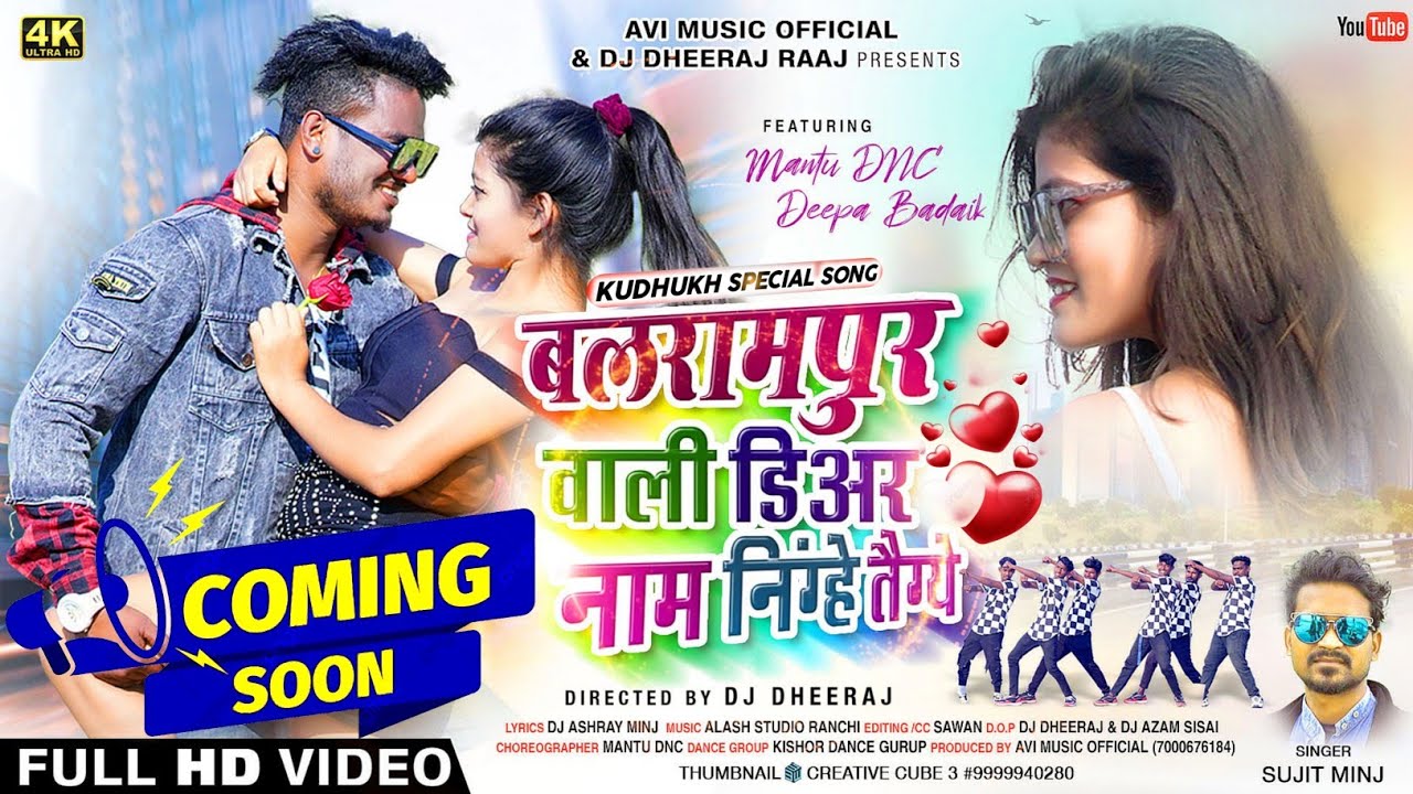बलरामपुर वाली डिअर नाम 💗निंग्हे तैग्ये💗 || NEW KUDHUKH NAGPURI SUPARHIT SONG🎶 ||SINGER SUJIT MINJ||