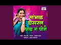 Sambhal Ghasaral Pay Ga Pori