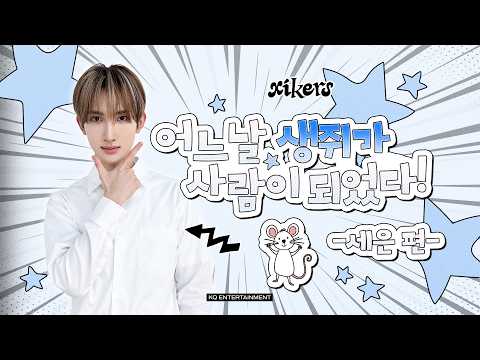 세은