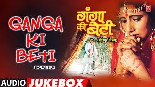 Download lagu GANGA KI BETI  | BHOJPURI AUDIO SONGS JUKEBOX | Feat. SURENDRA PAL SINGH,TINA GHAI, SONIA SAHNI mp3