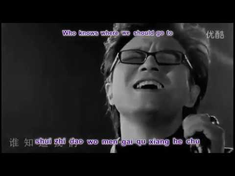 Wang Feng 汪峰 - Cun Zai 存在 with pinyin lyrics and english translation