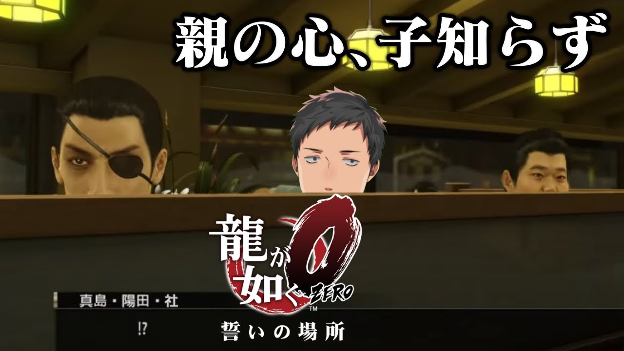 【龍が如く0　誓いの場所 #14】サブクエが如く　最強最速のポケサーファイターになろう【にじさんじ/社築】