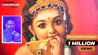 Kandha Sashti Kavasam - Lyrical Video  கந்�