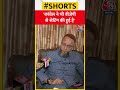 AIMIM प्रमुख Asaduddin Owaisi ने BJP और Congress पर ये कहा Shorts 