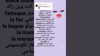 أغنية ديدين كلاش مكتوبة
