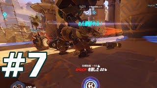 #7 【Overwatch】 怪光視点 【chillout room】