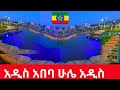 Arada Park Where Old Meets New In Addis Ababa