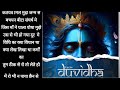Duvidha Krishan Rap Song Meri Bansuri Bhi Tut Gai Duvidha Krishan Radhakrishna