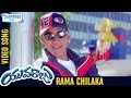 Yuvaraju Telugu Movie Songs Rama Chilaka Full Video Song Mahesh Babu Simran Shemaroo Telugu