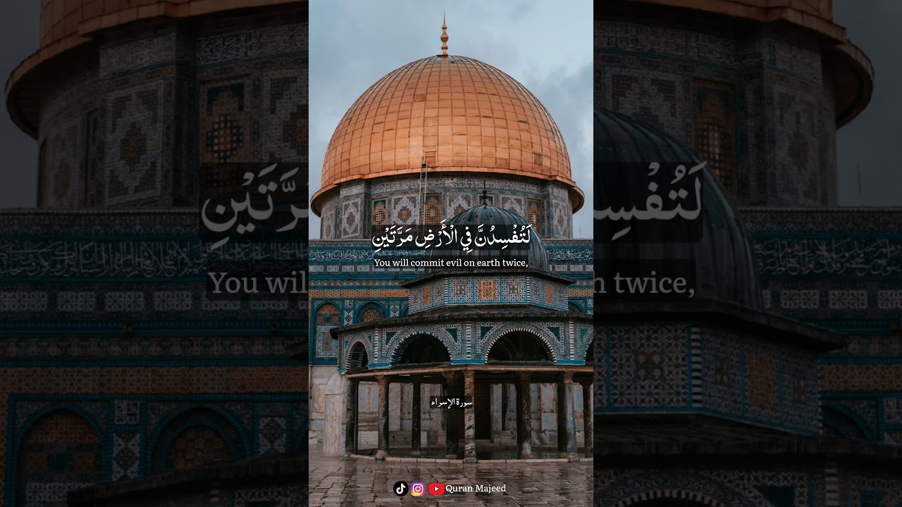 و ق ض ي ن ا إ ل ى ب ن ي