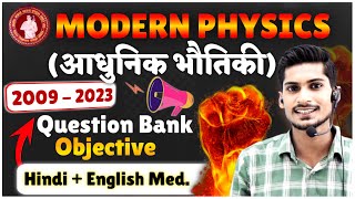 Modern Physics Class 12 Bihar Board || Physics Question Bank 2009 To 2023 || 12th Physics Objective