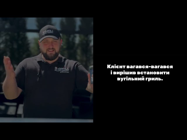 Що краще: мангал, гриль вугільний чи газовий на терасі? Історія клієнта