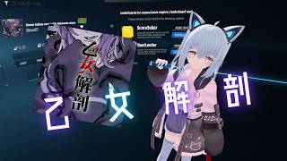 【Beat Saber】【Ninja】乙女解剖 covered by 猫又おかゆ（Mappar：mux）