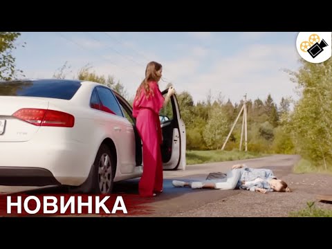 🔥 СОВЕРШЕННО НОВЫЙ ФИЛЬМ! ОСНОВАН НА РЕАЛЬНЫХ СОБЫТИЯХ! "Родные и Близкие" ВСЕ СЕРИИ ПОДРЯД