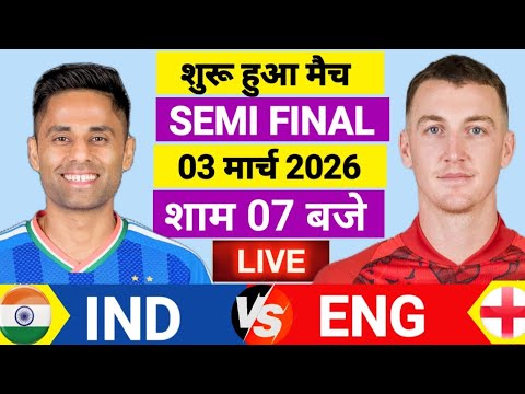 🔴Live: India vs England ICC T20 World Cup Semi final| तांडव सूर्या का | Live Cricket Match Today