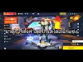 freefire max