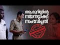 ആ മുറിയിൽ നയനയ്ക്ക് സംഭവിച്ചത് nayana surya murder case