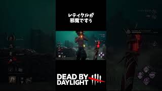 レティクルが邪魔ですぅ