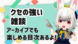 台風到来★クセの強い雑談