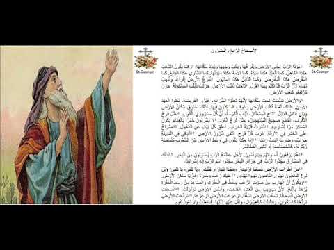 إشعياء 24
