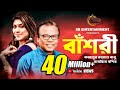 Flute Bashori | Fazlur Rahman Babu | Sabrina Bashir | Delowar Arjuda Sharaf | Bangla Song 2022