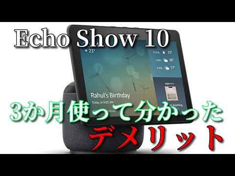 Amazon Echo: Alexa に決して言ってはいけない 3 つのこと