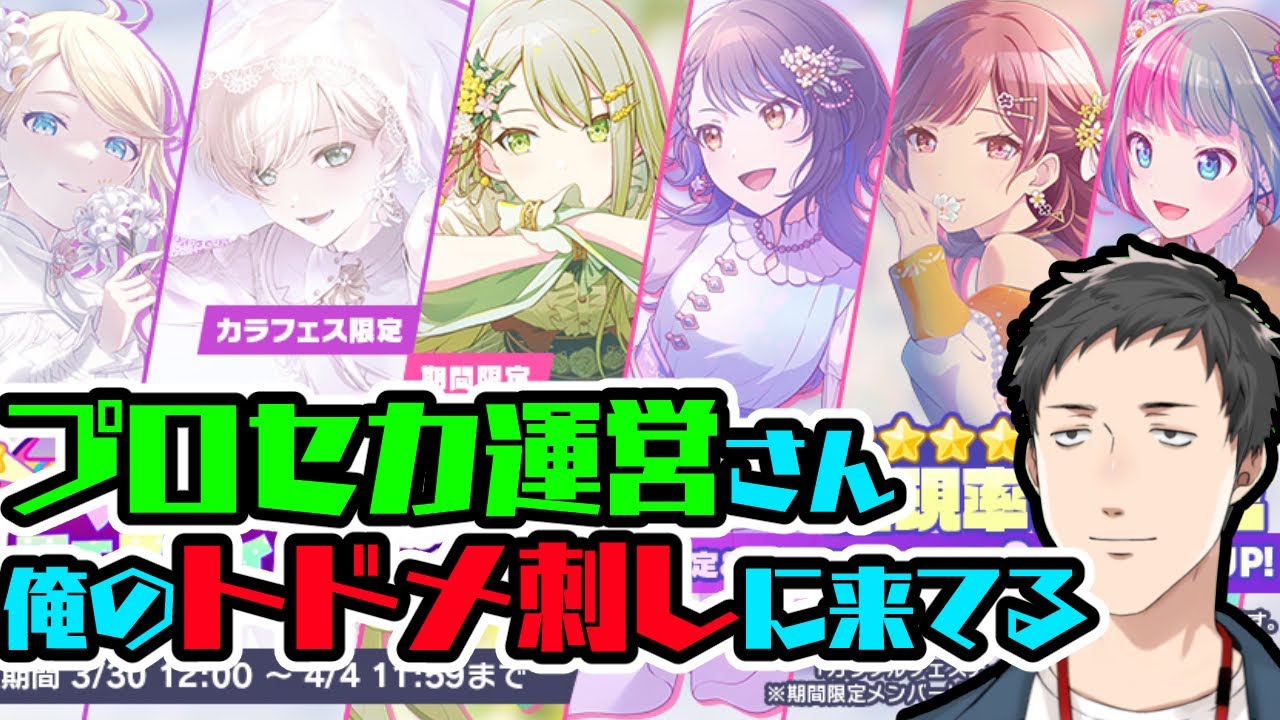 【プロセカ】緊急放送！2.5周年カラフェスガチャ襲来！！いやちょっと待て待て待て【にじさんじ/社築】