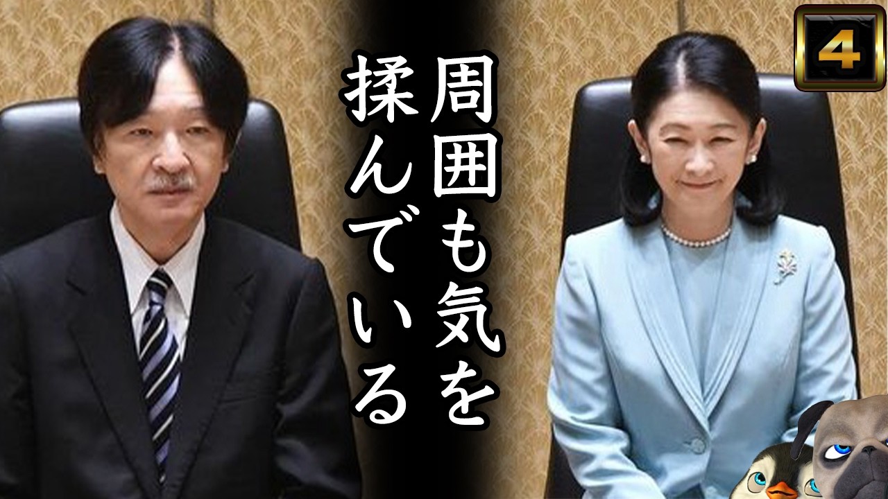【A宮様】足りない発言に周囲も困惑気味