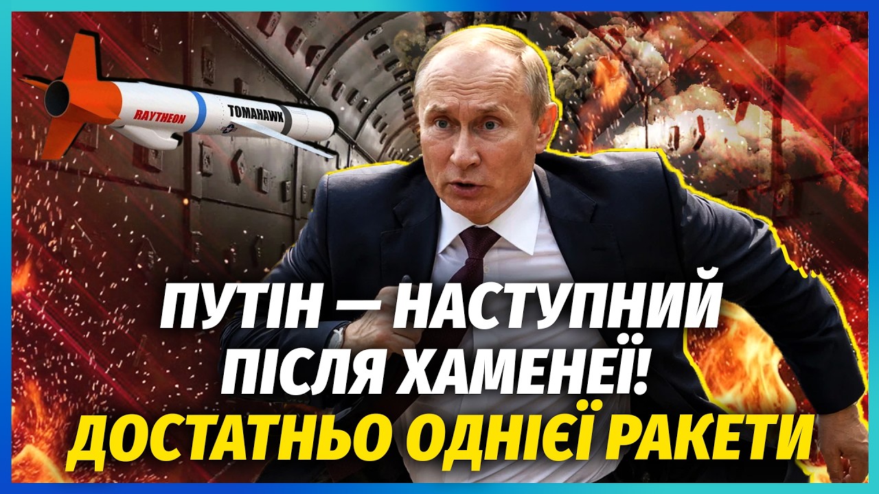 ⚡️ТЕРМІНОВА НАРАДА В КРЕМЛІ ПІСЛЯ ОБСТРІЛУ ІРАНУ! Можливий удар по БУНКЕРУ 
