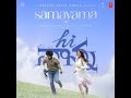 Hi Nanna movie lo Samayama Lyrical Video Song / Nani,Mrunal Thakur