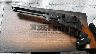 【東京マルイ】M1851 NAVY リアルな動作、射撃性能の良さ、高級感のオンパレード【エアリボルバープロ】【対象年齢10歳以上エアソフトガン】