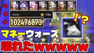 【崩スタ】たった一匹のフクロウにマネーウォーズが破壊されました...【ゆっくり実況】